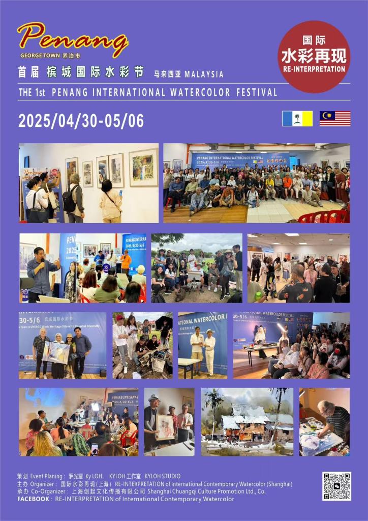Penang International Watercolor Festival&nbsp;Malaysia